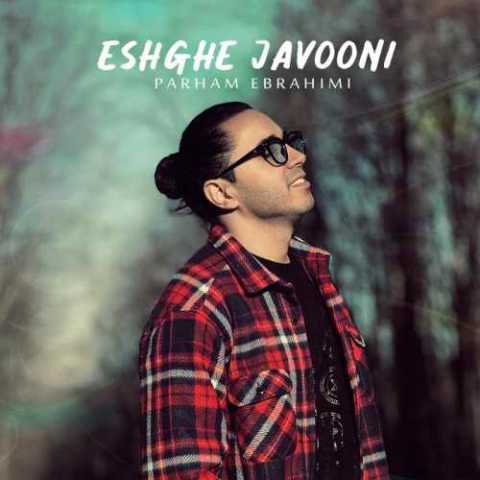 دانلود آهنگ پرهام ابراهیمی عشق جوونی 1 Parham Ebrahimi Eshghe Javooni